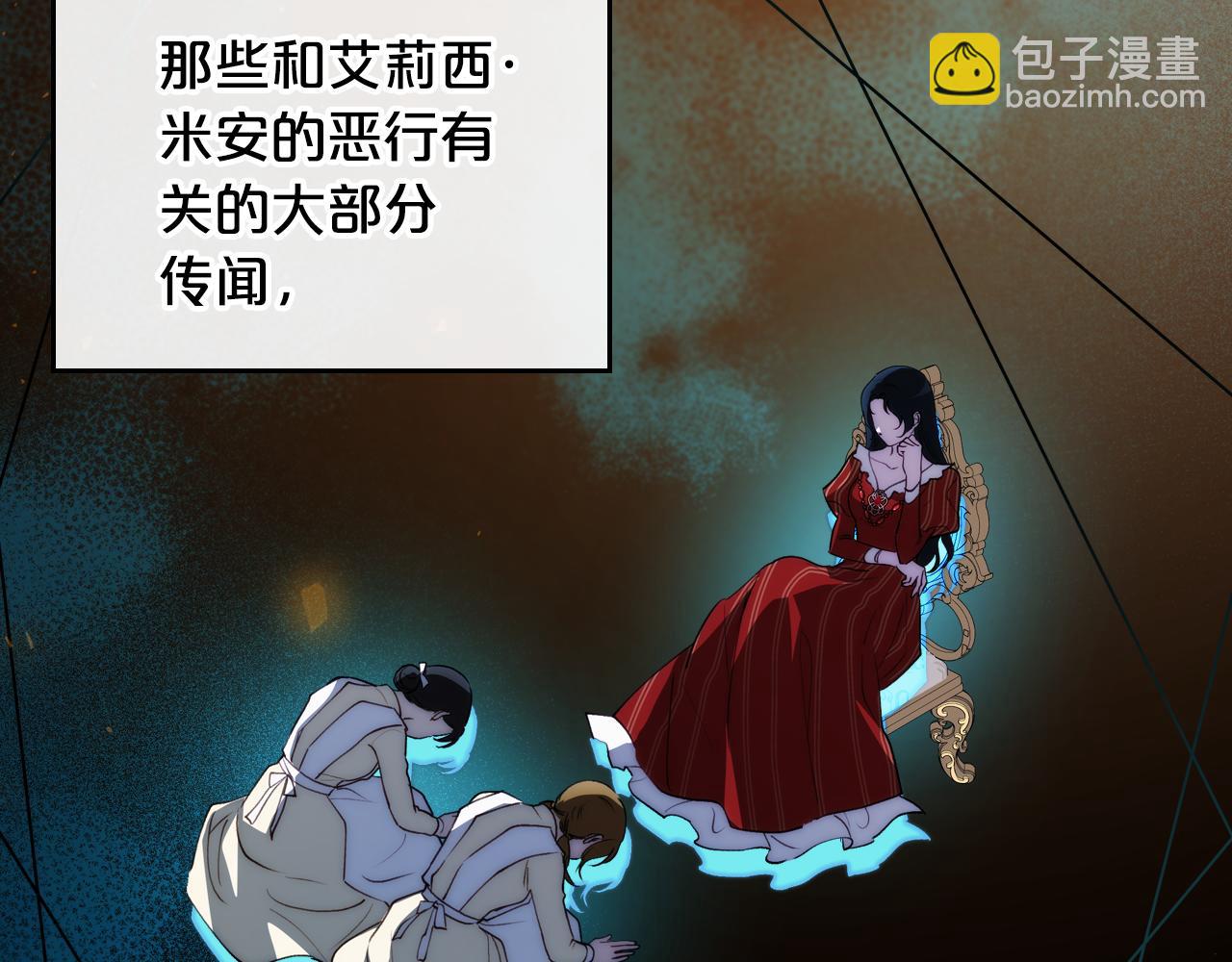 第79话 你肯定在说谎14