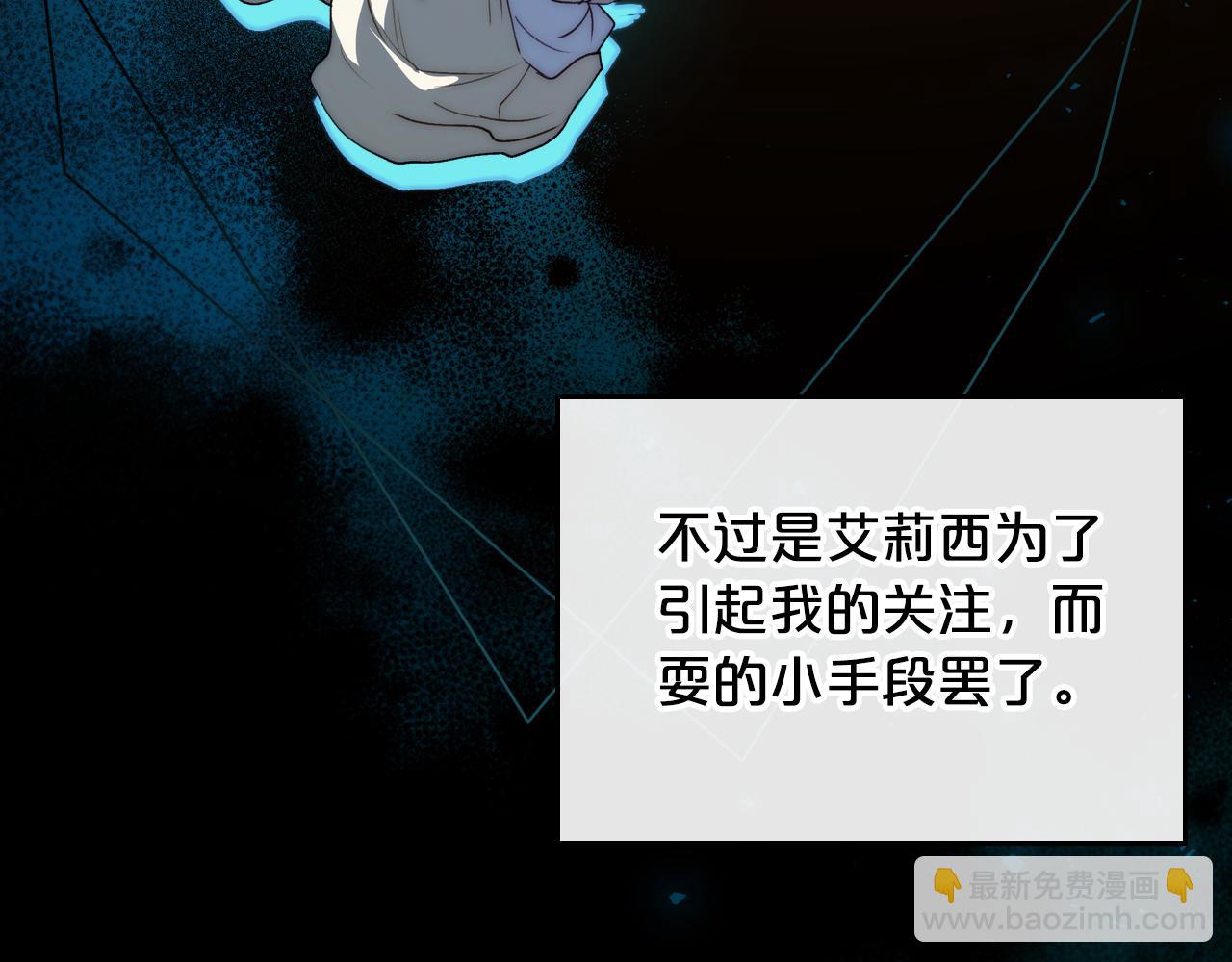 第79话 你肯定在说谎15