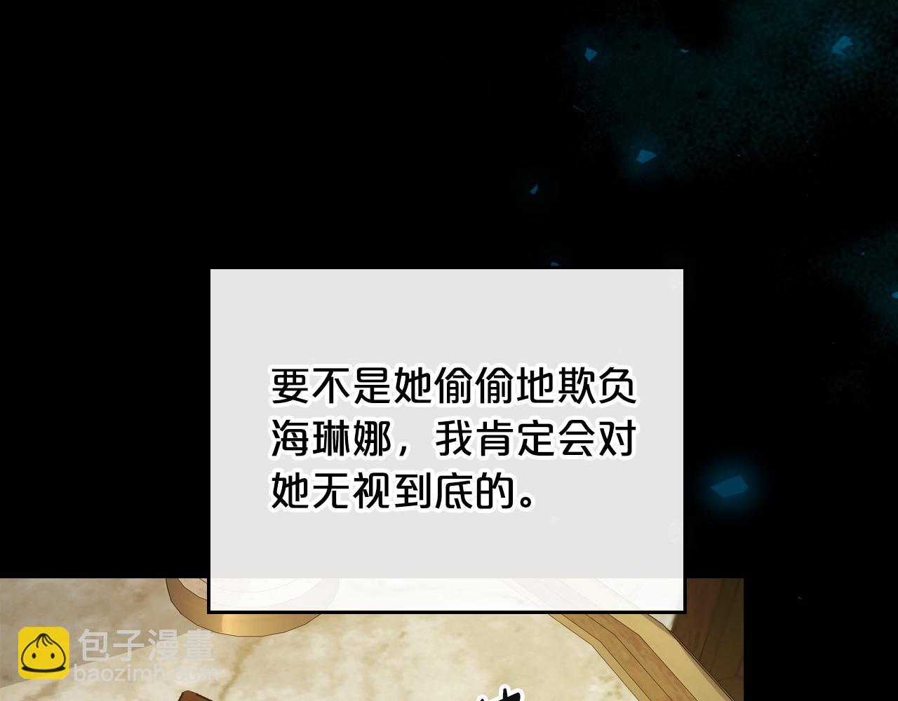 第79话 你肯定在说谎16