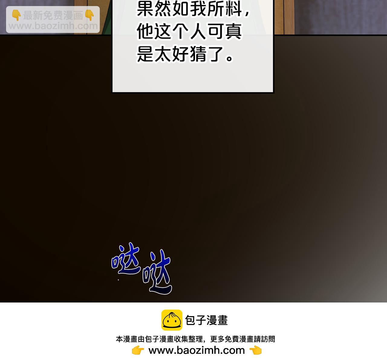 第79话 你肯定在说谎161