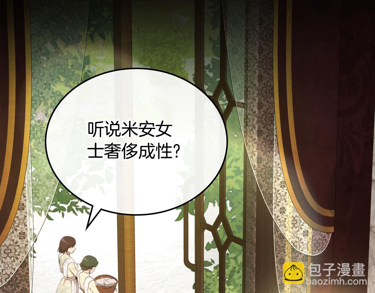 第79话 你肯定在说谎2
