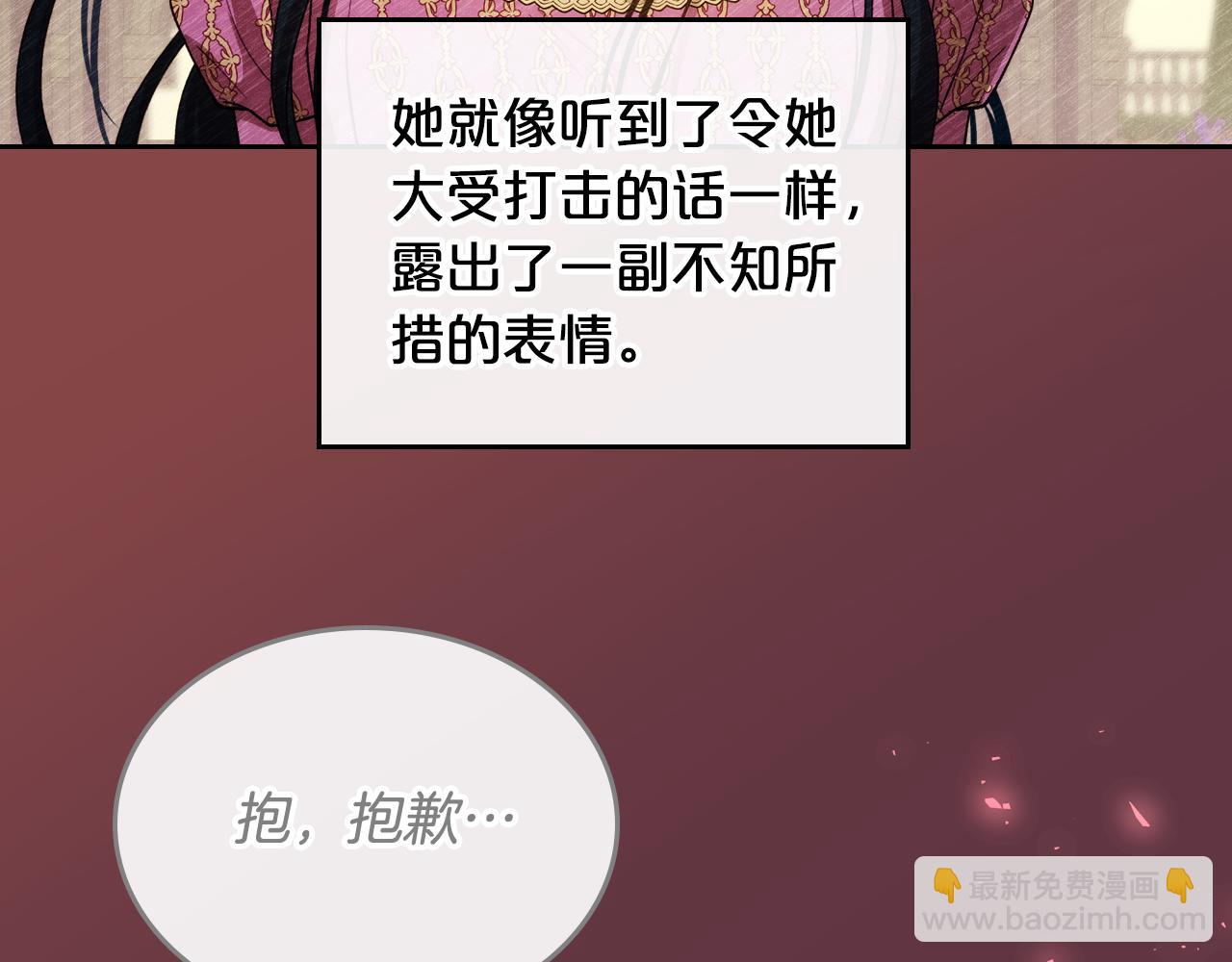 第79话 你肯定在说谎21