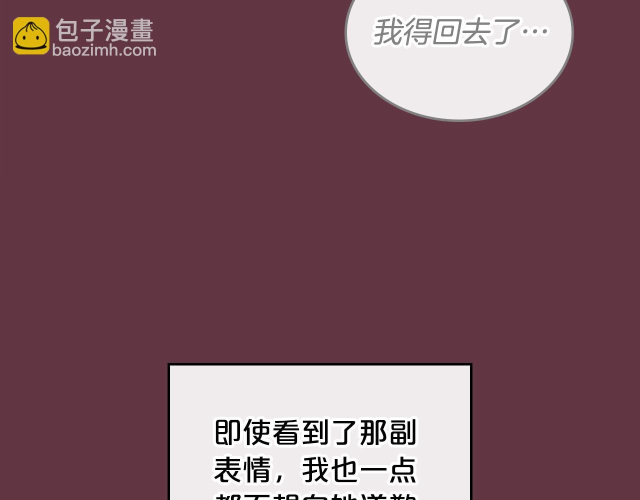第79话 你肯定在说谎23