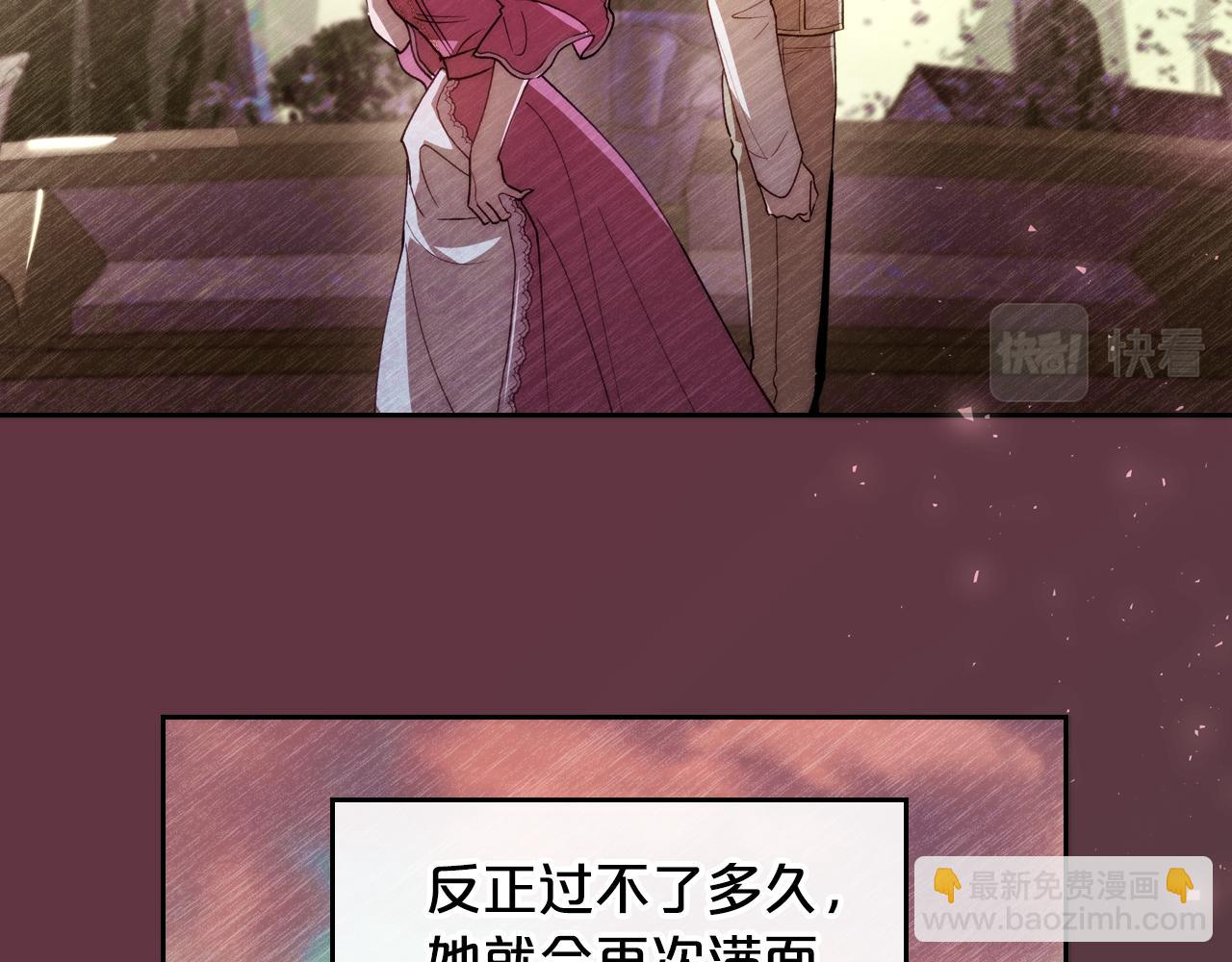 第79话 你肯定在说谎26
