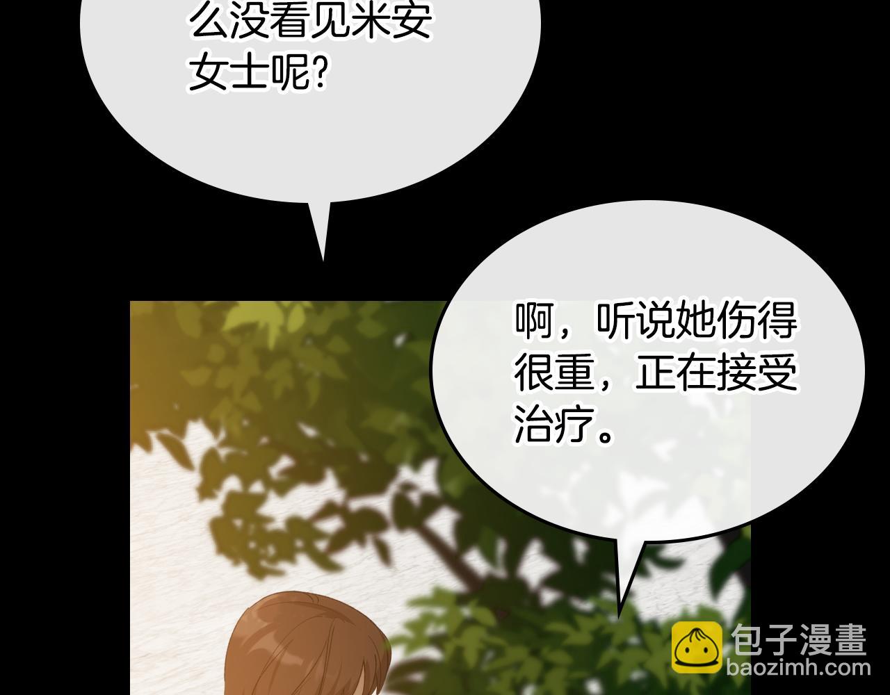 第79话 你肯定在说谎30