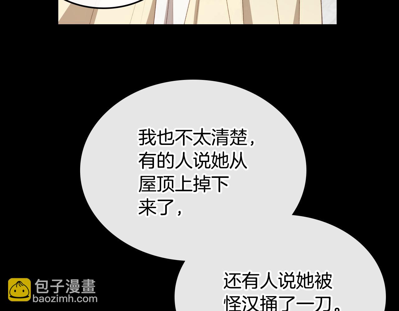 第79话 你肯定在说谎32