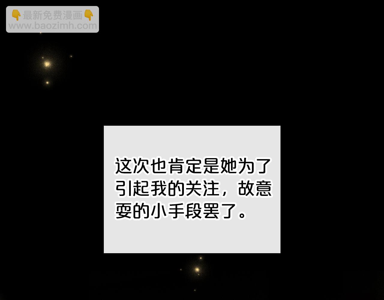 第79话 你肯定在说谎36