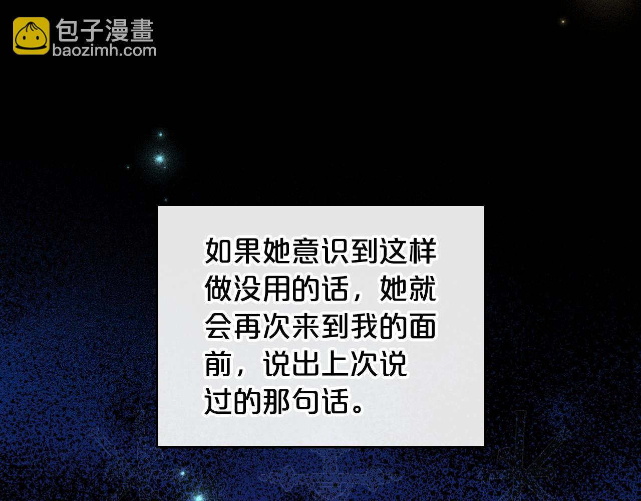第79话 你肯定在说谎39