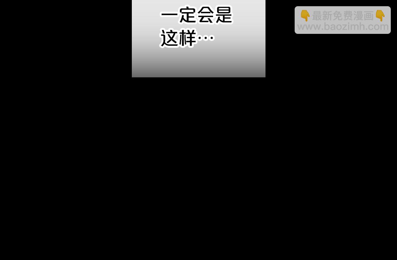 第79话 你肯定在说谎43