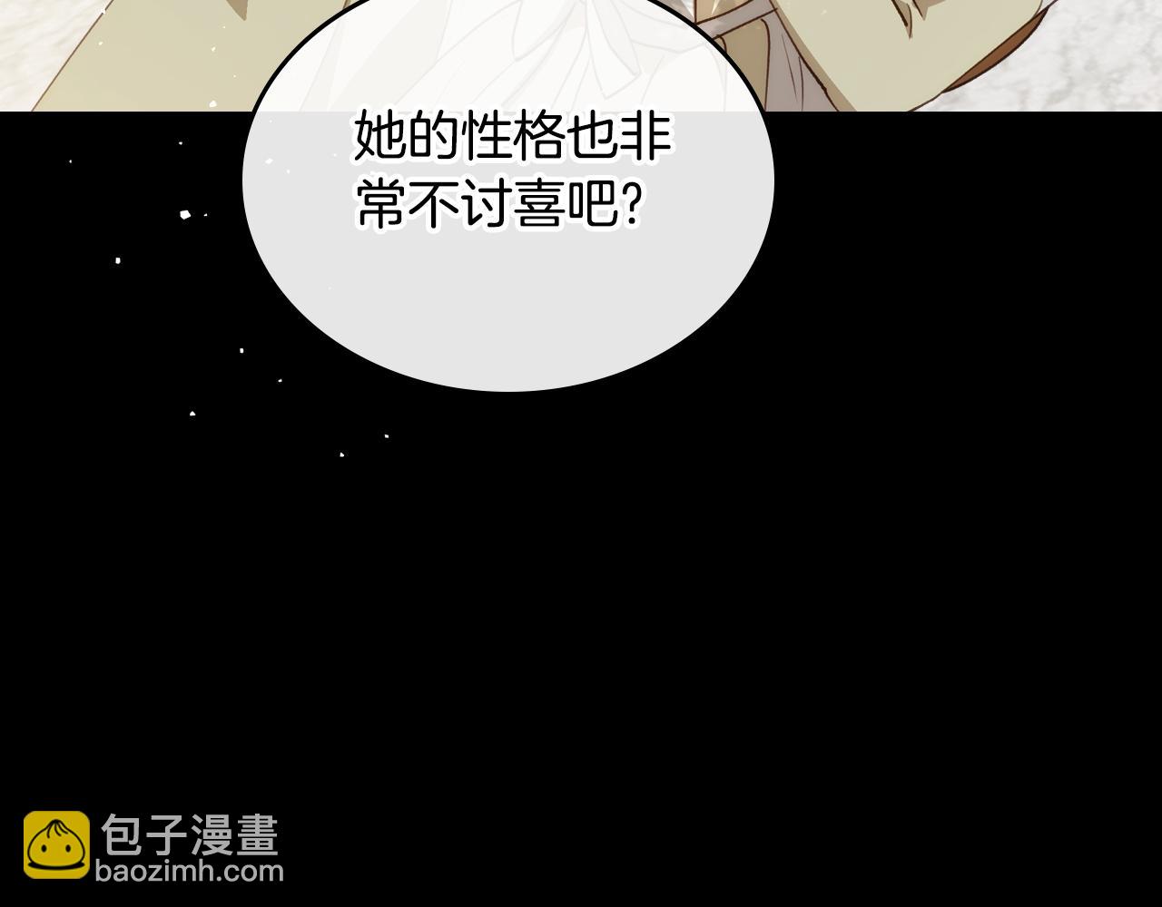 第79话 你肯定在说谎6