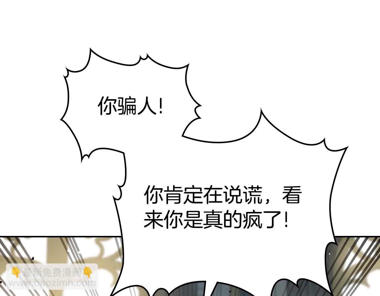 第79话 你肯定在说谎63