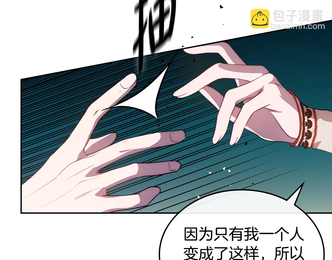 第79话 你肯定在说谎66