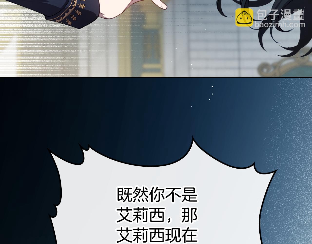 第79话 你肯定在说谎72
