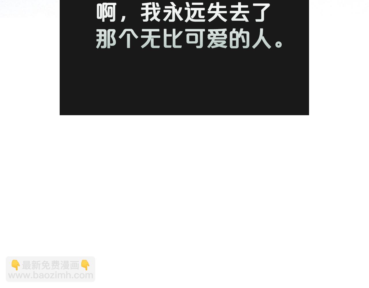 第79话 你肯定在说谎99