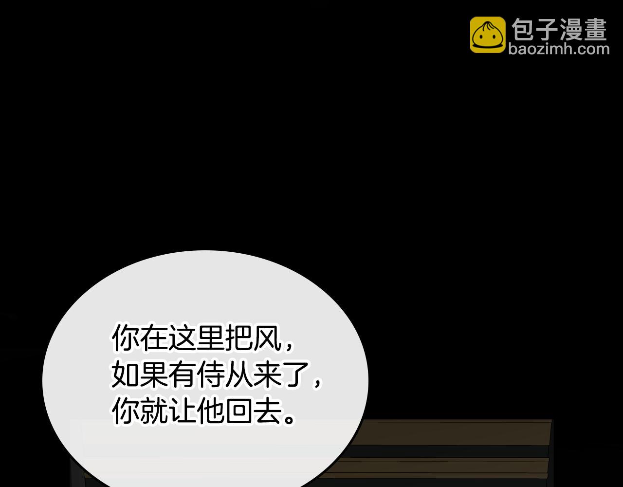 第80话 母亲？10