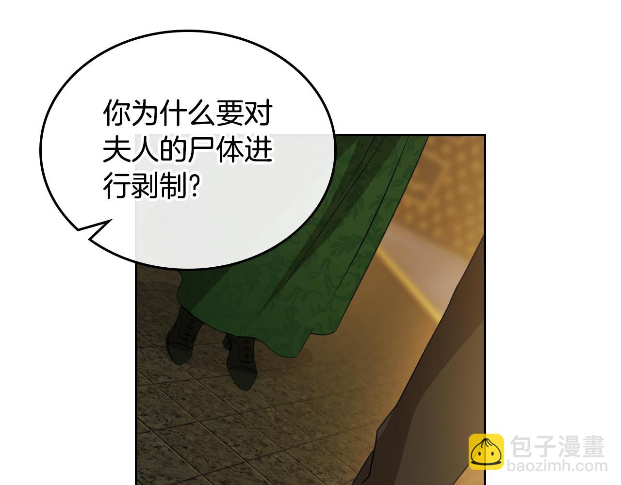 第80话 母亲？101