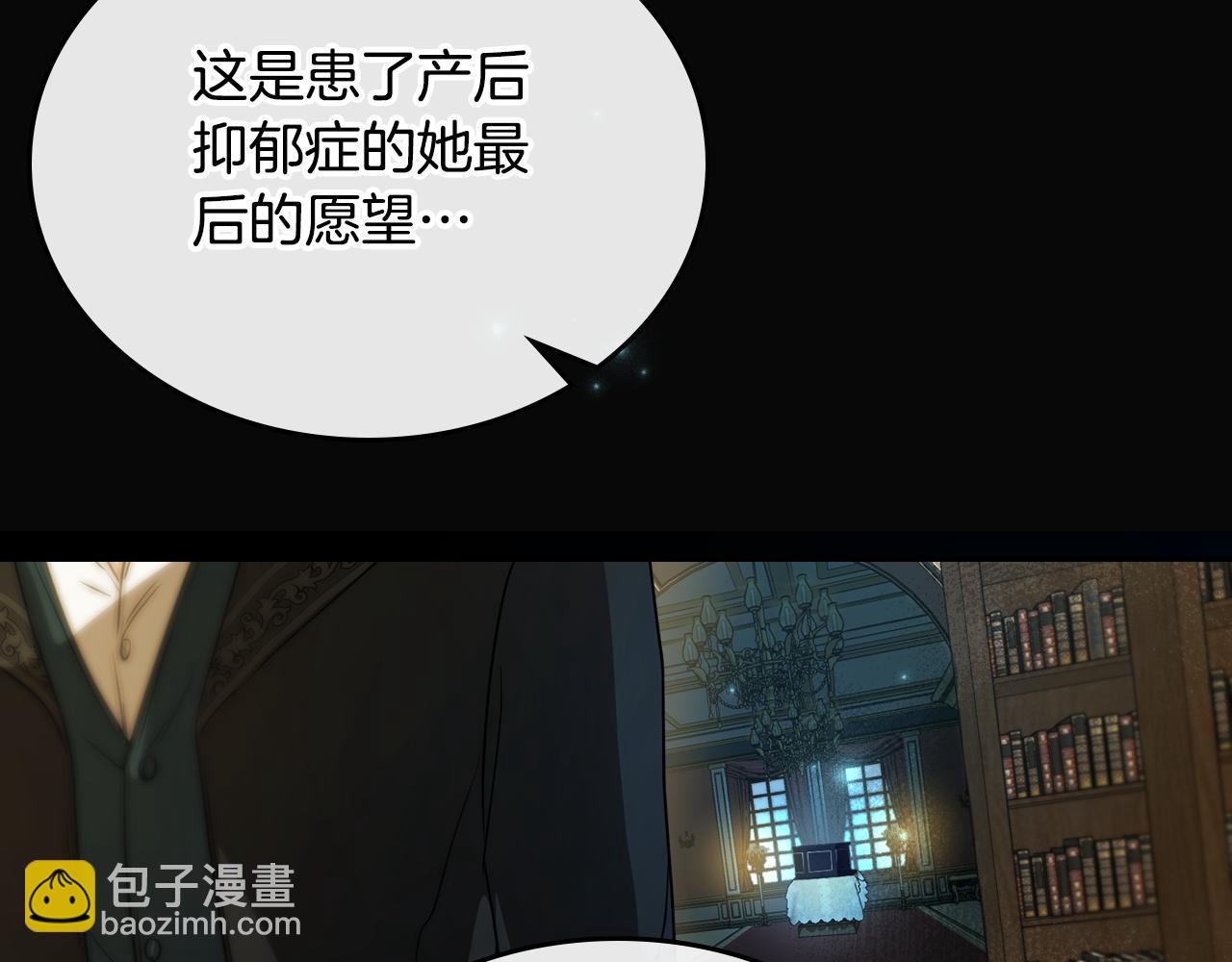 第80话 母亲？112