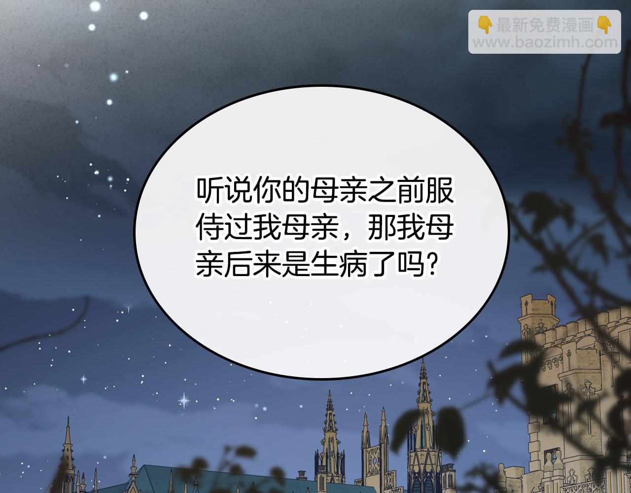 第80话 母亲？129
