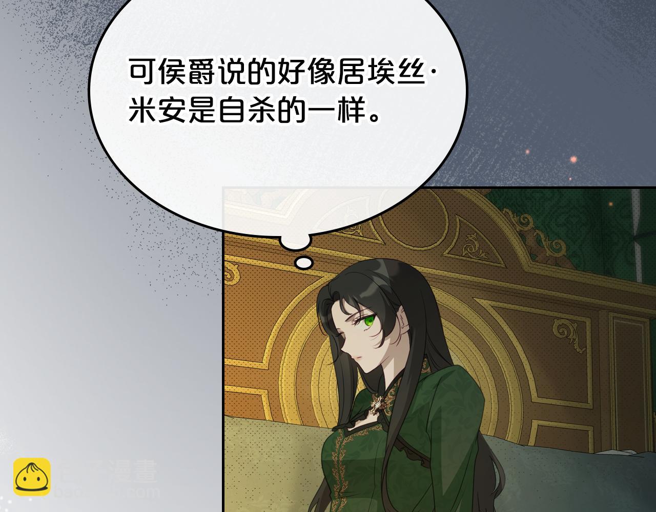 第80话 母亲？134