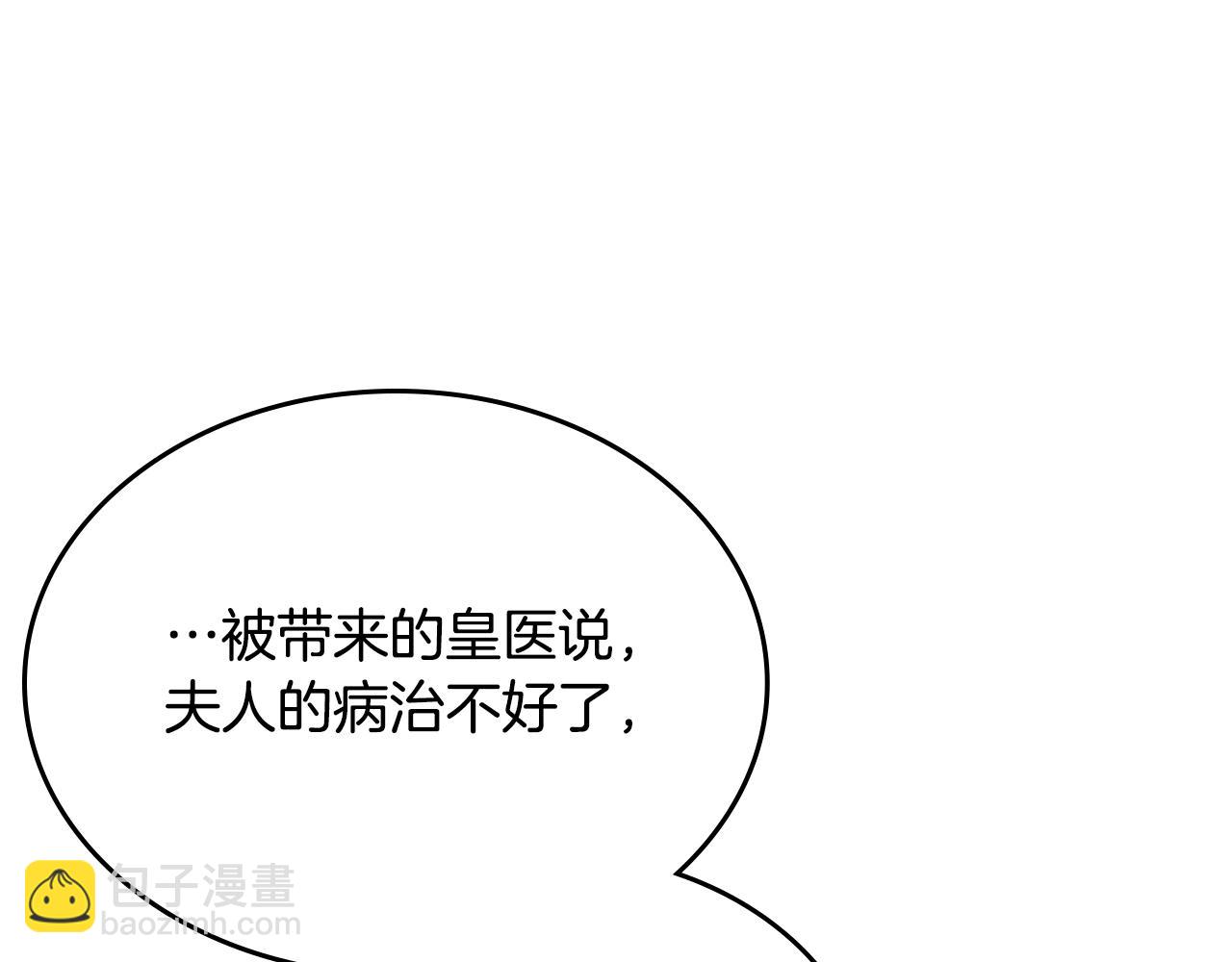 第80话 母亲？137