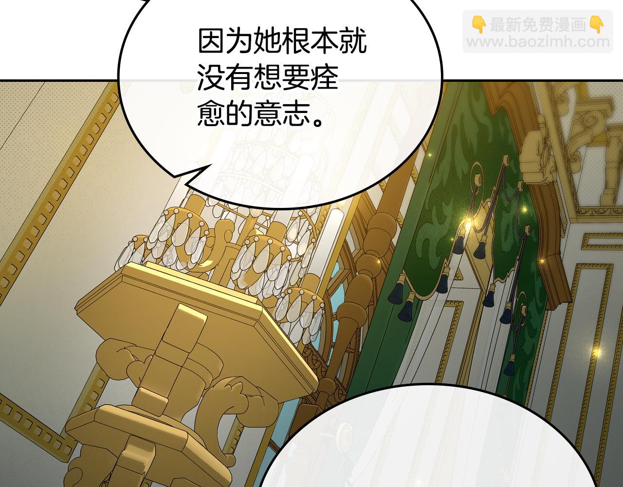 第80话 母亲？138