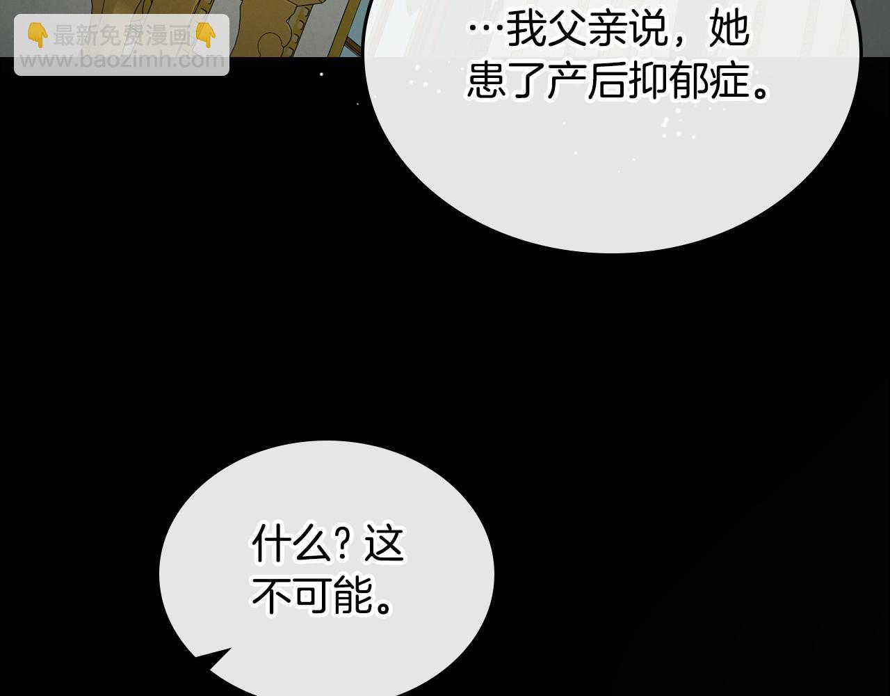 第80话 母亲？139