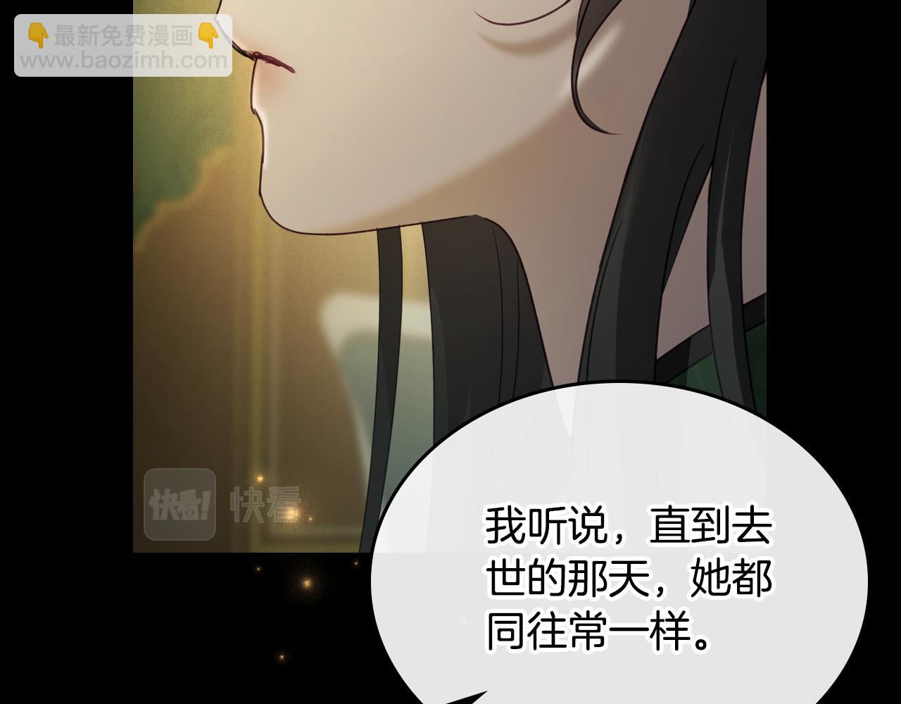 第80话 母亲？141