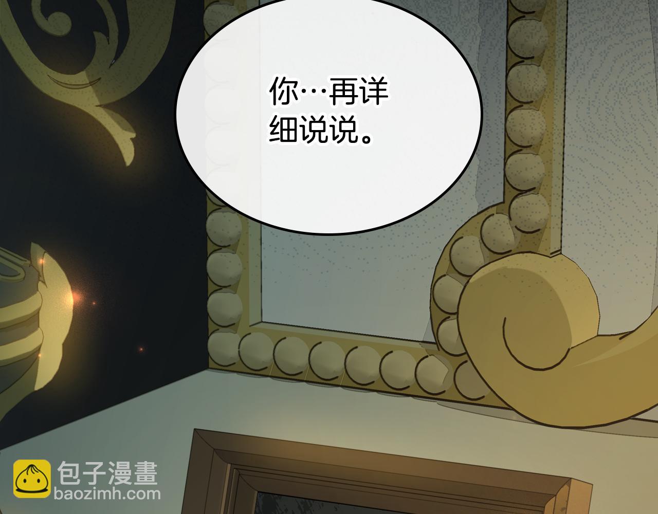 第80话 母亲？143