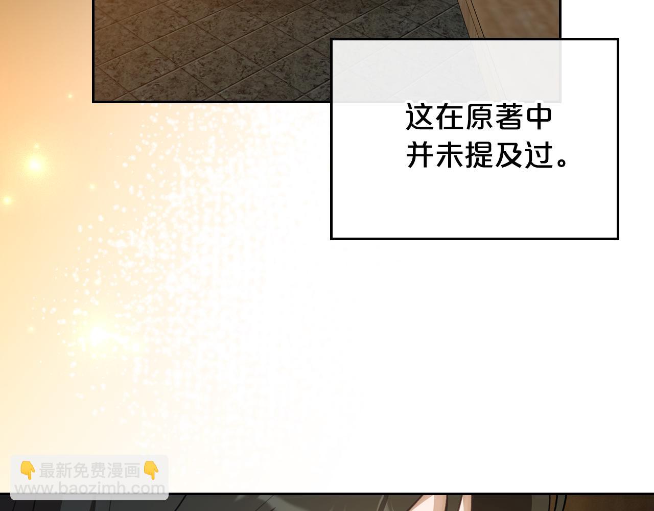 第80话 母亲？31
