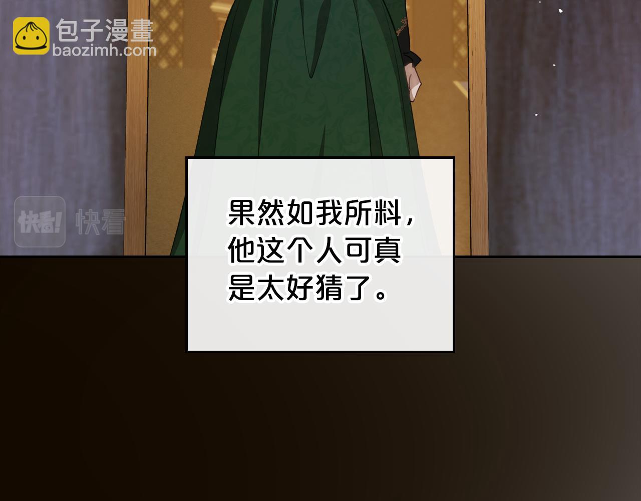 第80话 母亲？39