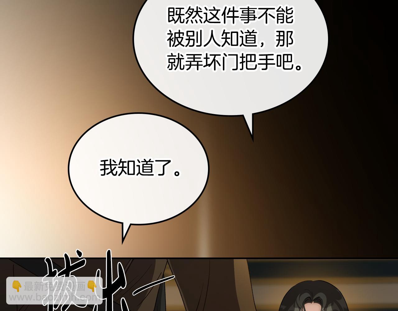 第80话 母亲？5