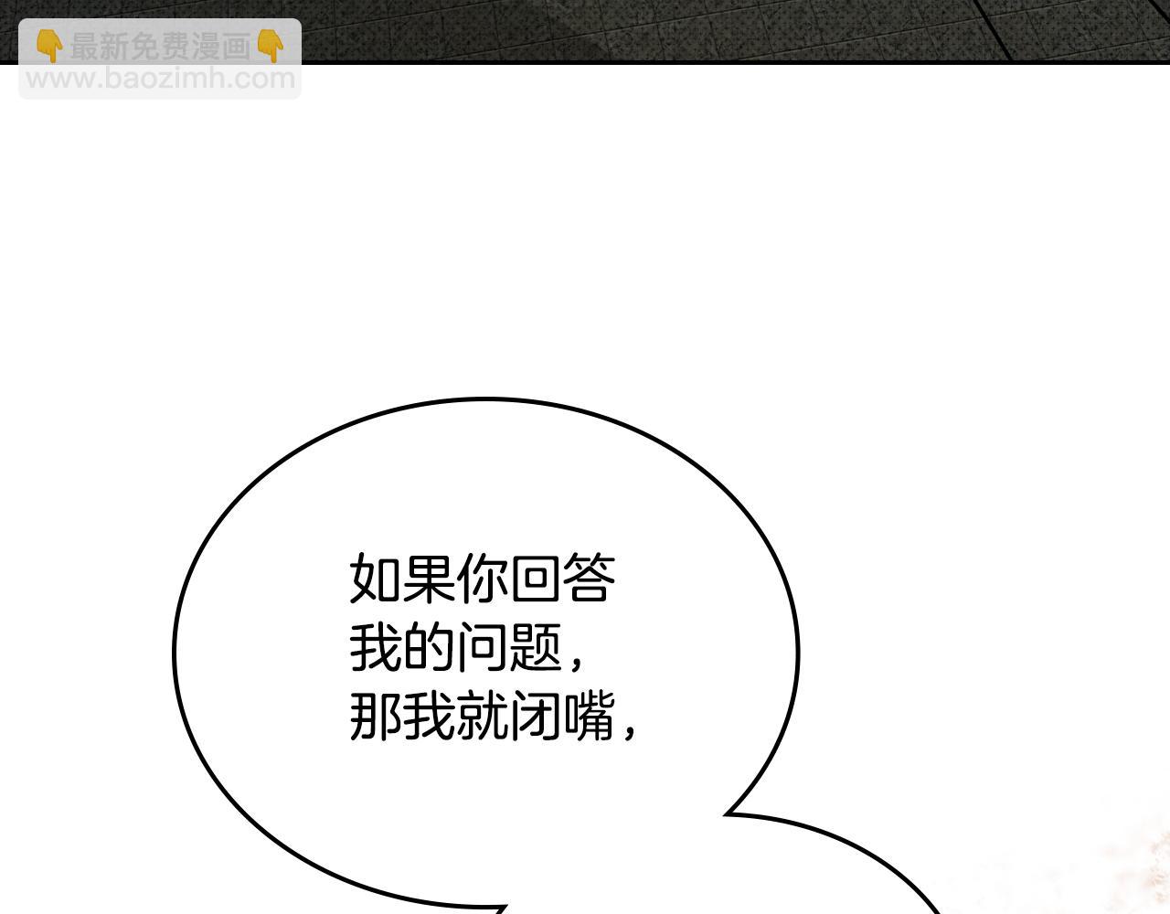 第80话 母亲？93