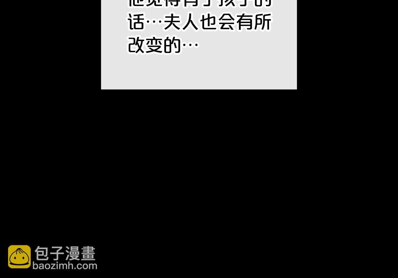 第81话 真正的夫妻？109