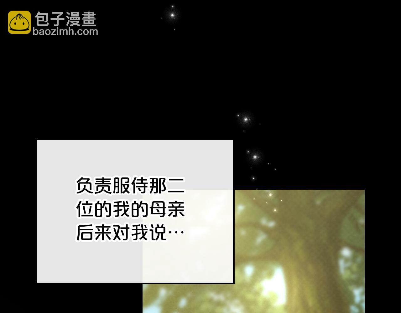 第81话 真正的夫妻？11