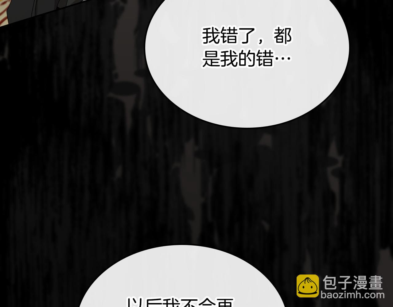 第81话 真正的夫妻？132