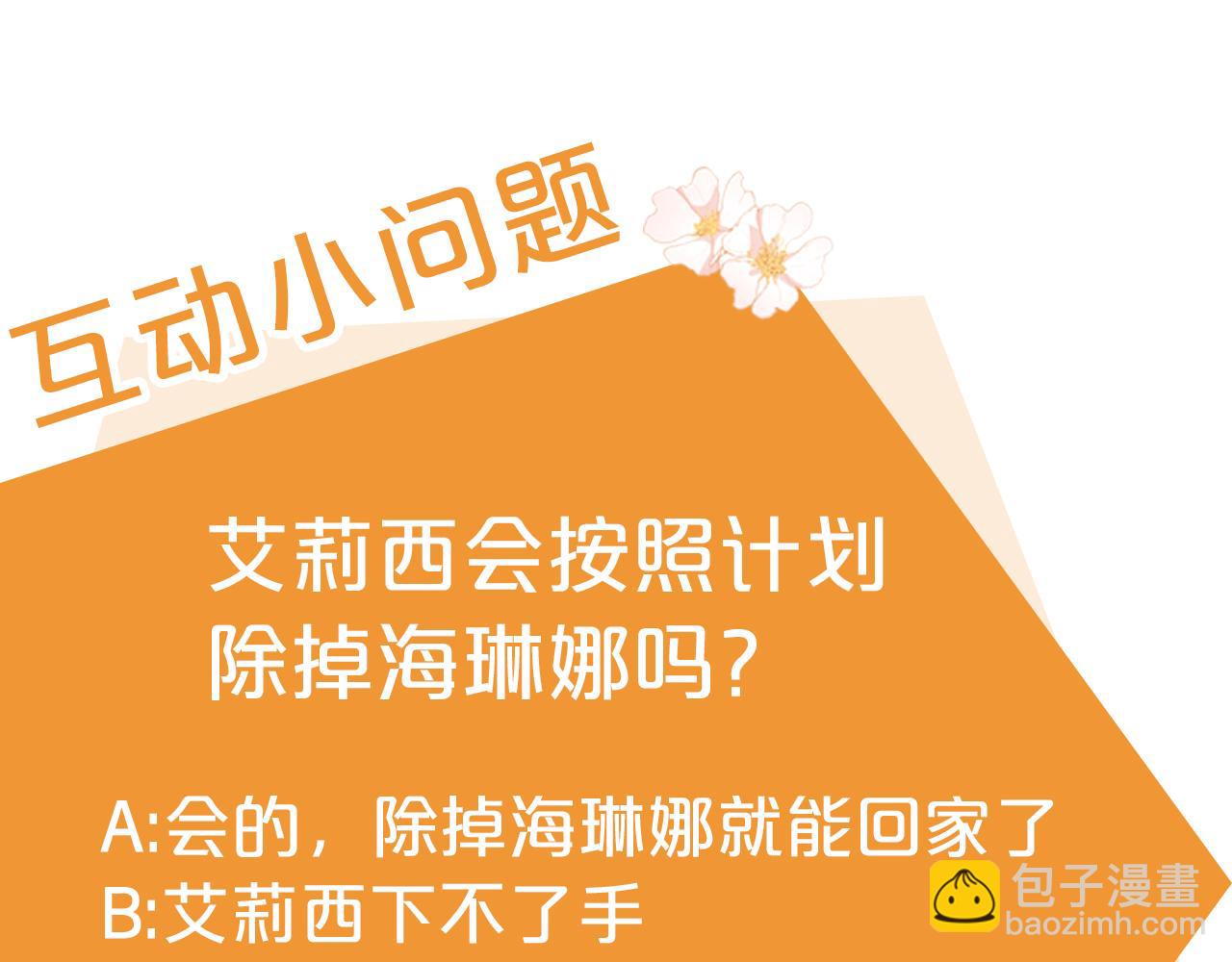 第81话 真正的夫妻？164