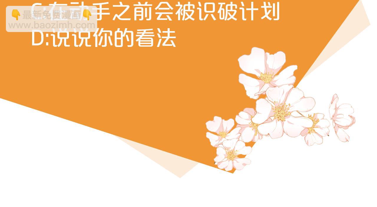 第81话 真正的夫妻？165