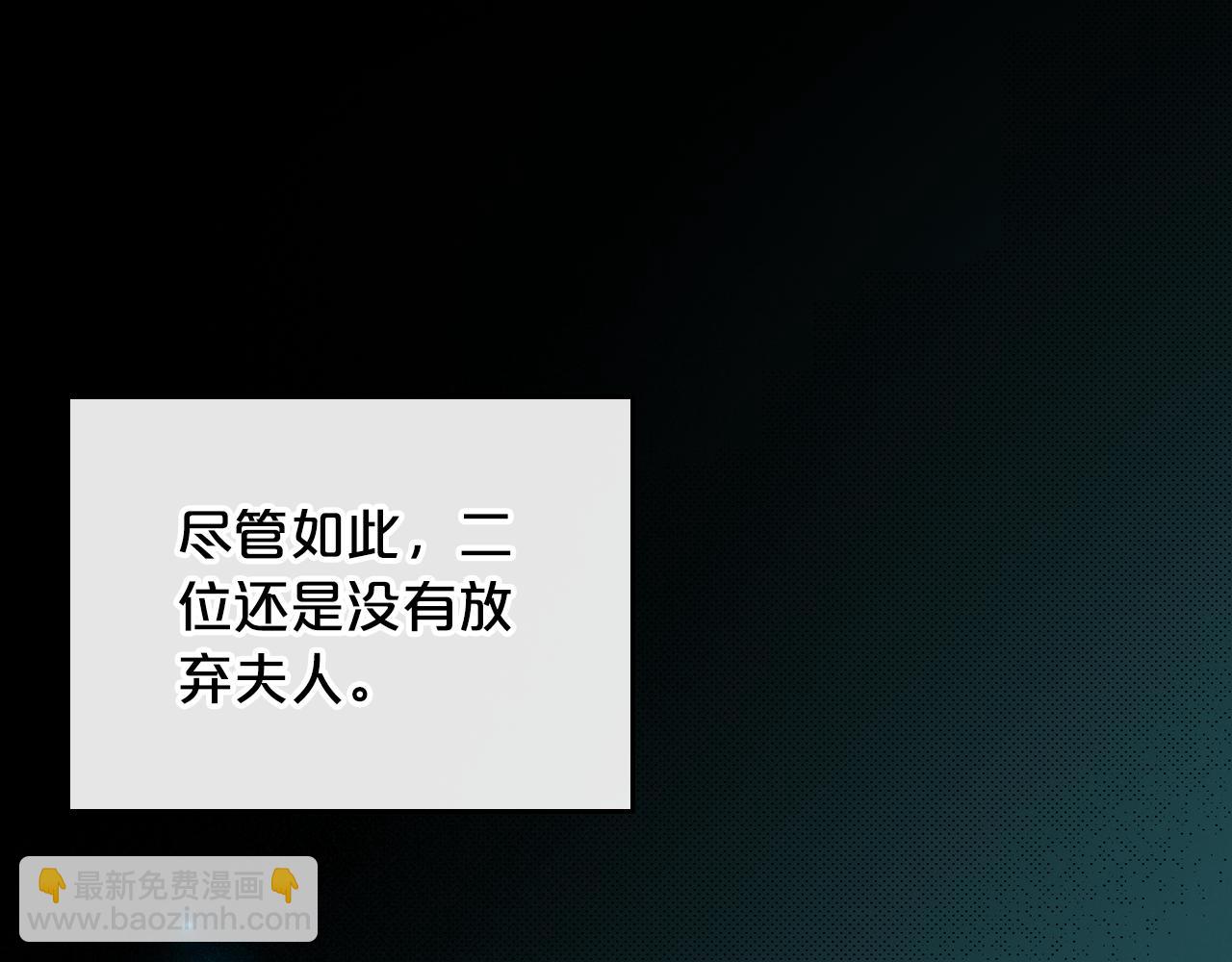 第81话 真正的夫妻？20
