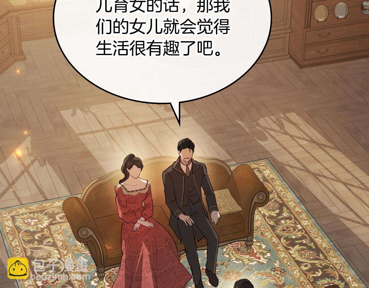 第81话 真正的夫妻？29