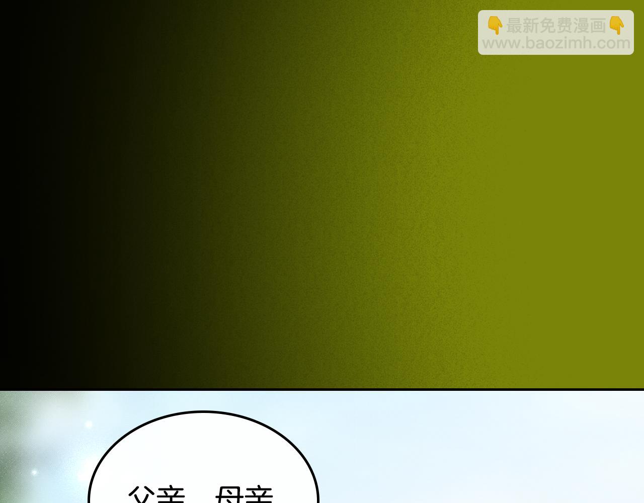 第81话 真正的夫妻？3