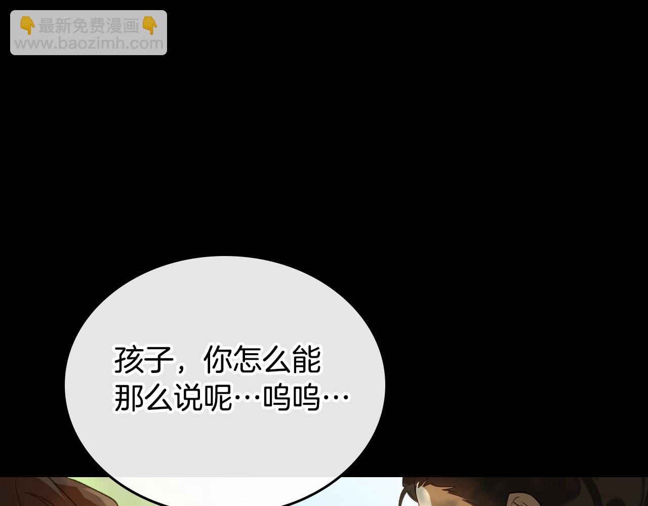 第81话 真正的夫妻？8