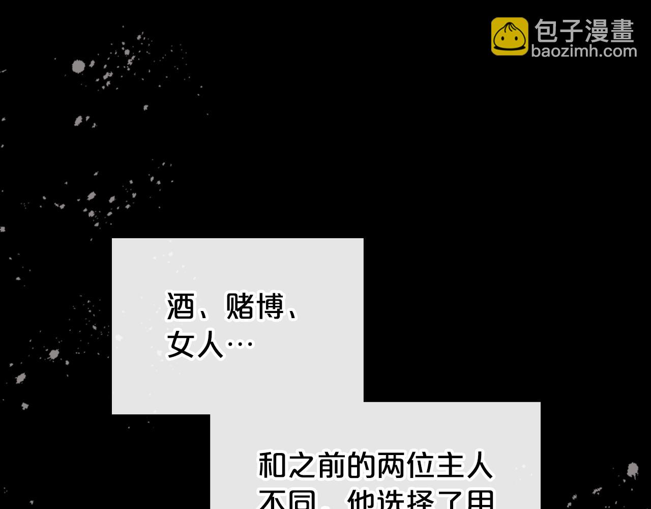 第81话 真正的夫妻？81