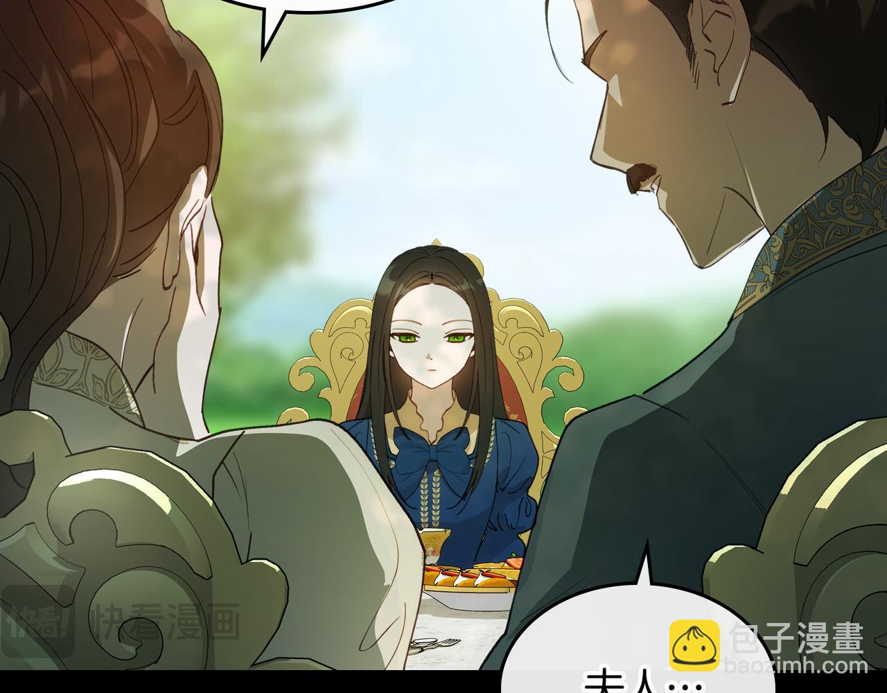 第81话 真正的夫妻？9