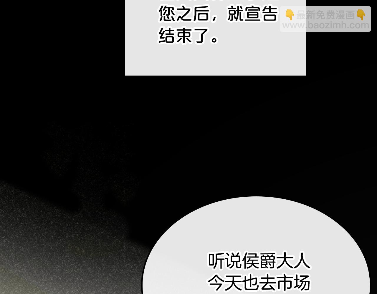 第81话 真正的夫妻？97