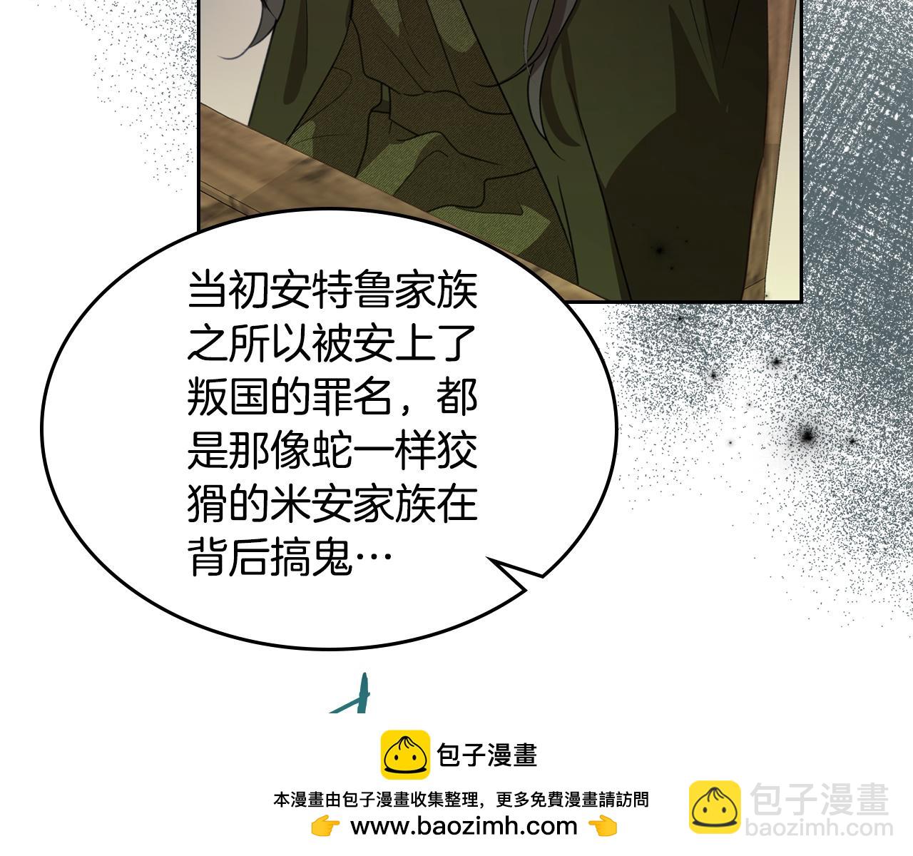 第82话 不喜欢就直说103