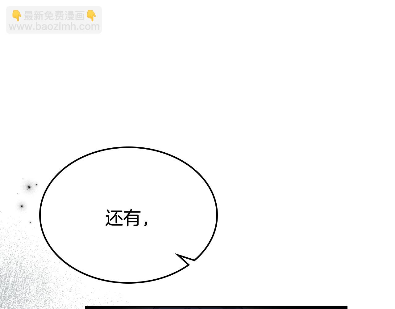 第82话 不喜欢就直说105
