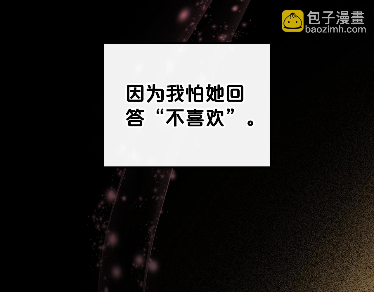 第82话 不喜欢就直说120