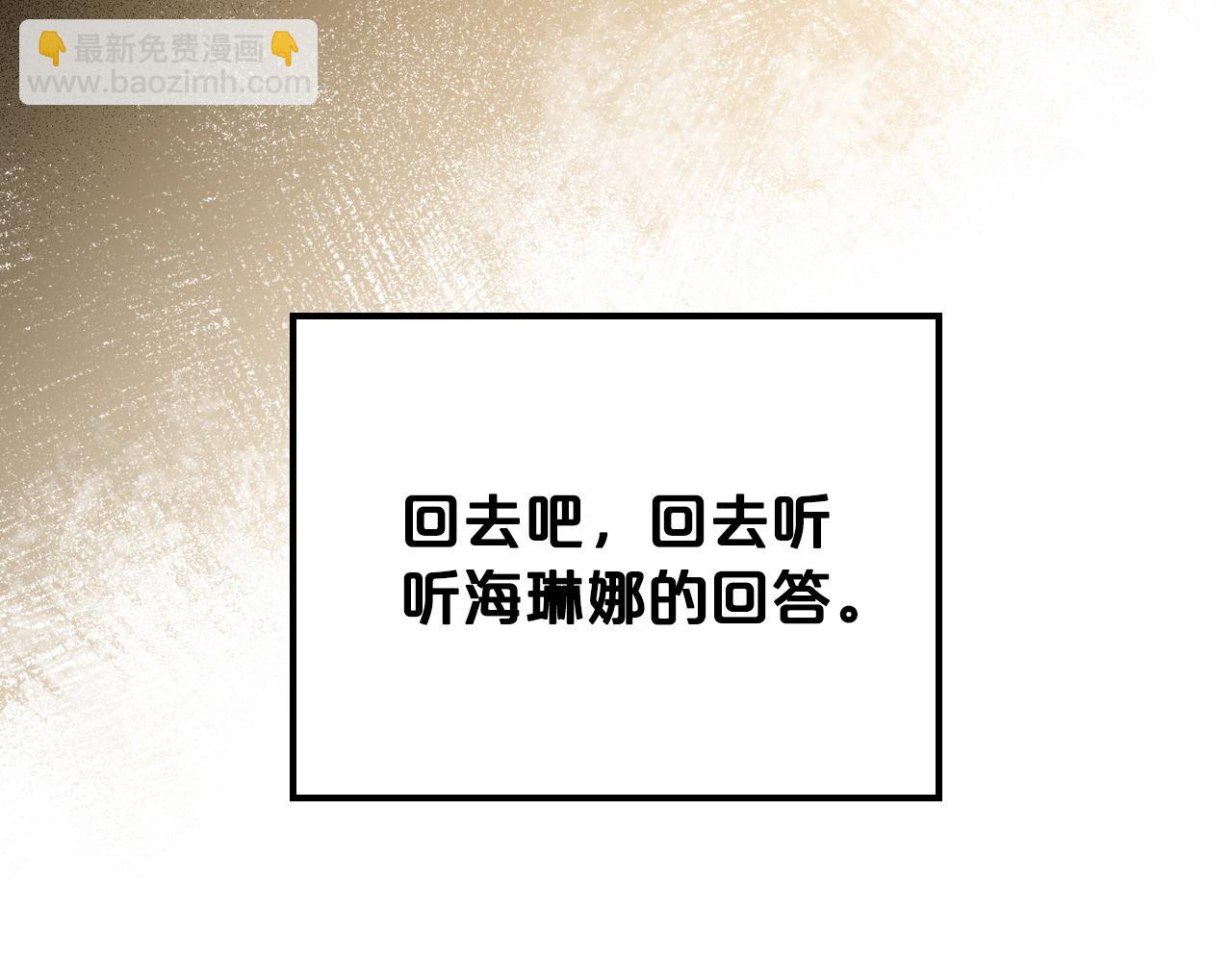 第82话 不喜欢就直说123
