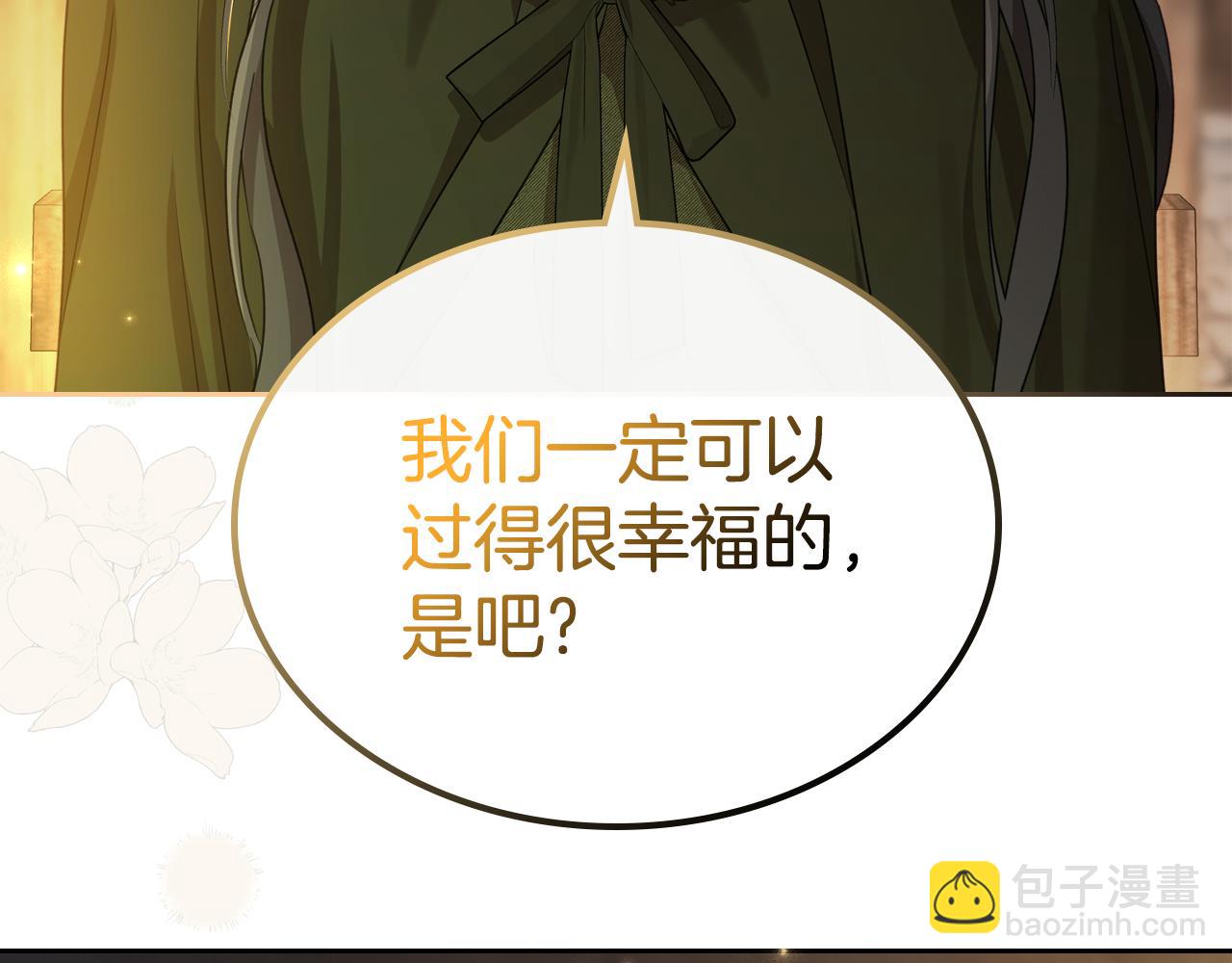 第82话 不喜欢就直说128