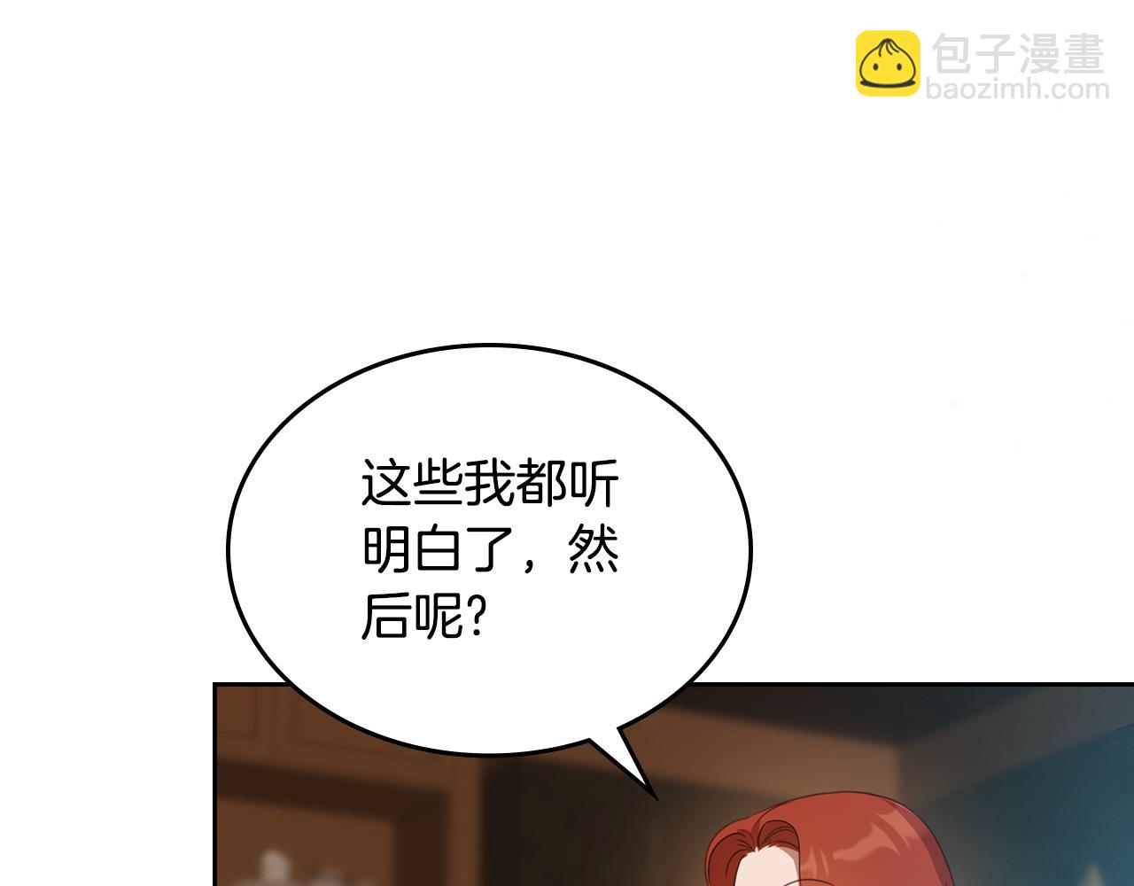 第82话 不喜欢就直说137